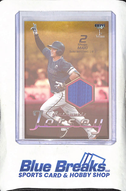 2025 BBM Baseball Cards 1st Version - Shugo Maki - Authentic Jersey - 178/200 - Yokohama DeNA Baystars - Japanese Baseball - Baseball - #M1