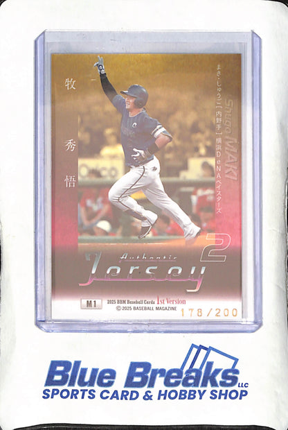 2025 BBM Baseball Cards 1st Version - Shugo Maki - Authentic Jersey - 178/200 - Yokohama DeNA Baystars - Japanese Baseball - Baseball - #M1