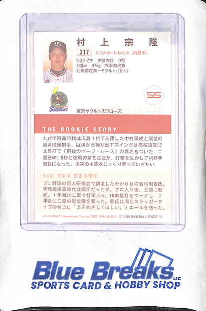 2018 BBM Baseball Cards 1st Version - Munetaka Murakami - RC - Tokyo Yakult Swallows - Japanese Baseball - Baseball - #317