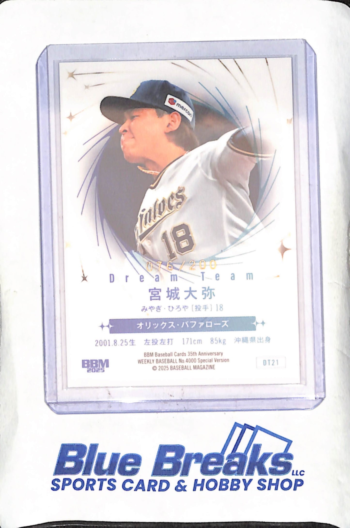 2025 BBM Baseball Cards 35th Anniversary - Hiroya Miyagi - Dream Team - 76/200 - Orix Buffaloes - Japanese Baseball - Baseball - #DT21