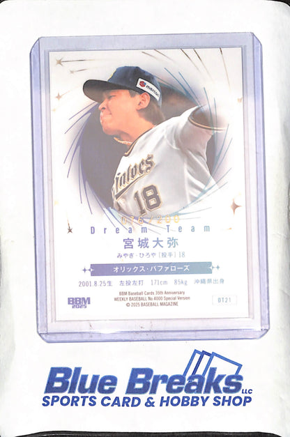 2025 BBM Baseball Cards 35th Anniversary - Hiroya Miyagi - Dream Team - 76/200 - Orix Buffaloes - Japanese Baseball - Baseball - #DT21