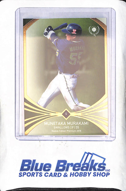 2018 Baseball Magazine Rookie Edition Premium - Munetaka Murakami - Tokyo Yakult Swallows - Japanese Baseball - Baseball - #RP34