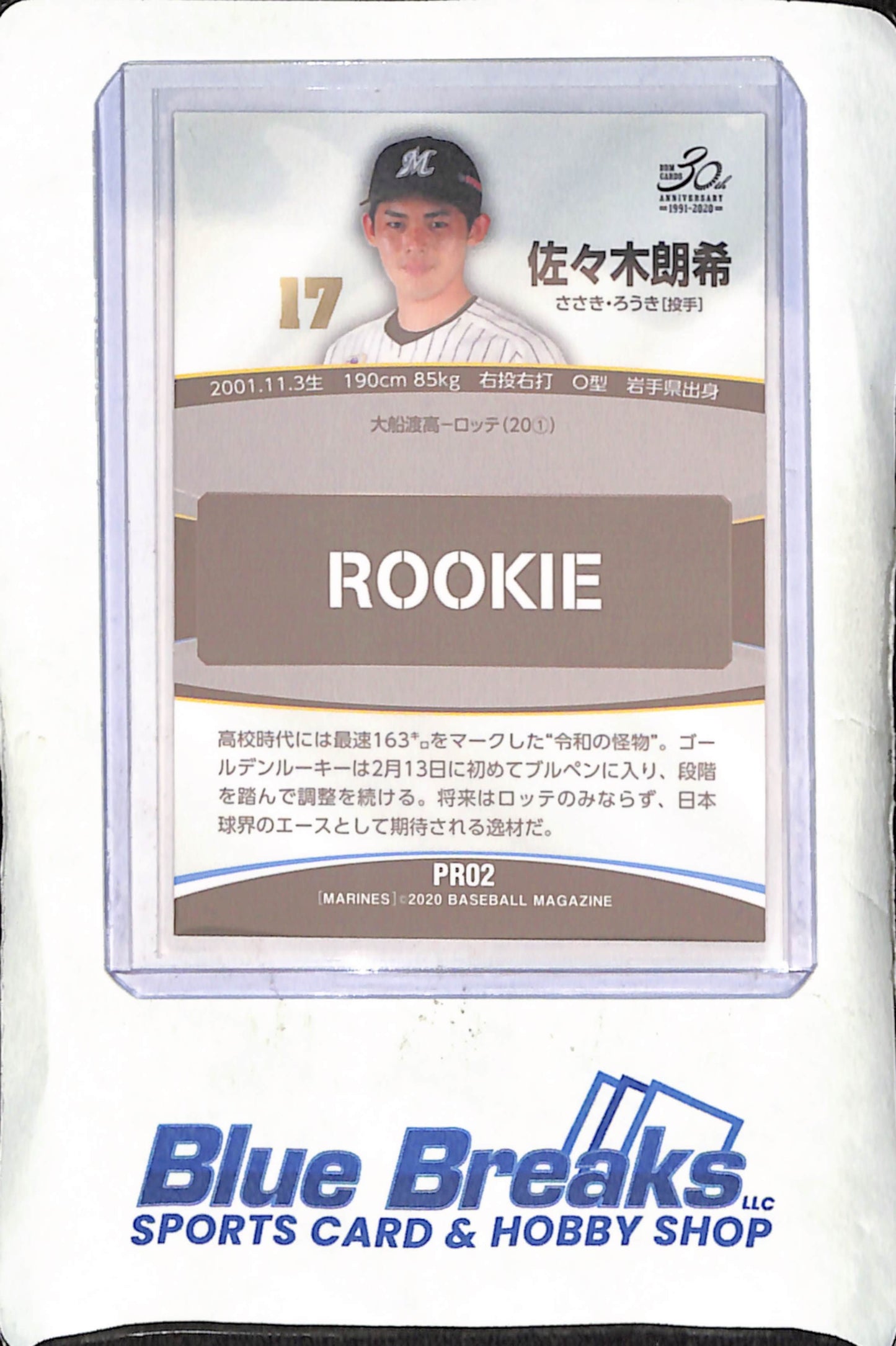 2020 Baseball Magazine - Roki Sasaki - RC - Limited Edition - Chiba Lotte Marines - Japanese Baseball - Baseball - #PR02