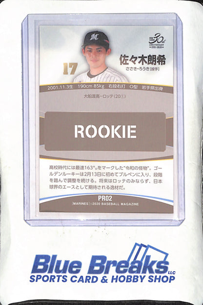 2020 Baseball Magazine - Roki Sasaki - RC - Limited Edition - Chiba Lotte Marines - Japanese Baseball - Baseball - #PR02