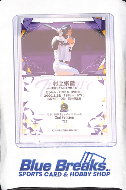 2024 BBM Baseball Cards 2nd Version - Munetaka Murakami - Treasure - 14/25 - Tokyo Yakult Swallows - Japanese Baseball - Baseball - #T14