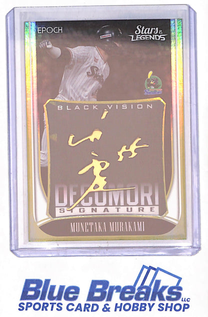 2021 EPOCH Stars & Legends - Munetaka Murakami - Black Vision Degomore Signature - 20/25 - Tokyo Yakult Swallows - Japanese Baseball - Baseball - #DS-SO3