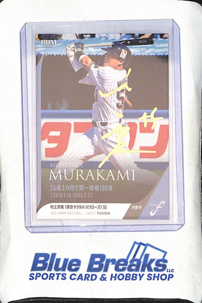 2024 Fusion - Munetaka Murakami - 37/100 - Tokyo Yakult Swallows - Japanese Baseball - Baseball - #19