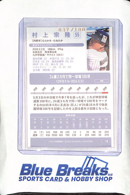 2024 Fusion - Munetaka Murakami - 37/100 - Tokyo Yakult Swallows - Japanese Baseball - Baseball - #19