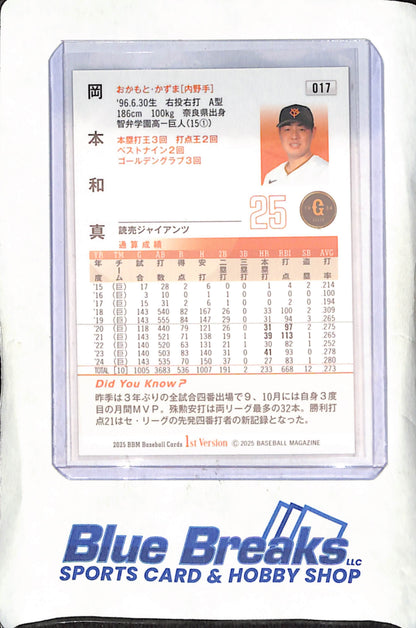 2025 BBM Baseball cards 1st Version - Kazuma Okamoto - Yomiuri Giants - Japanese Baseball - Baseball - #17