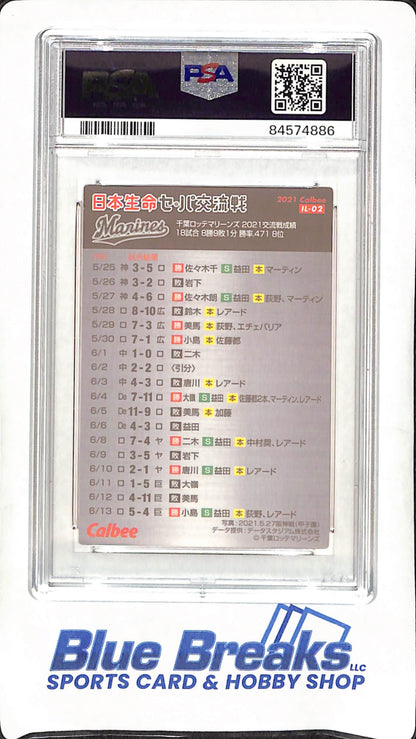 2021 Calbee Interleague - Roki Saski - PSA 9 - Chiba Lotte Marines - Japanese Baseball - Baseball - #IL-02
