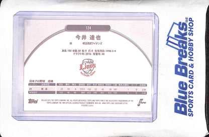 2025 Topps Finest NPB - Tatsuya Imai - 104/250 - Saitama Seibu Lions - Japanese Baseball - Baseball - #124