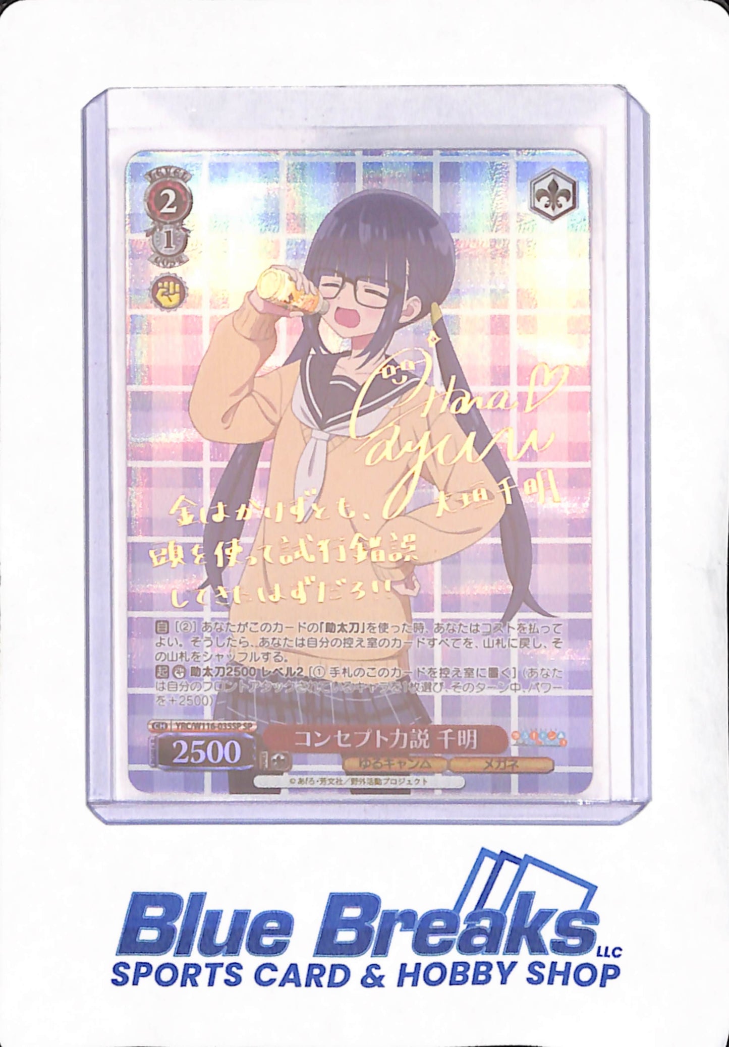 Signed Chiaki SP Weiss Schwarz Laid-Back Camp SEASON3 YRC/W116-035SP Japanese
