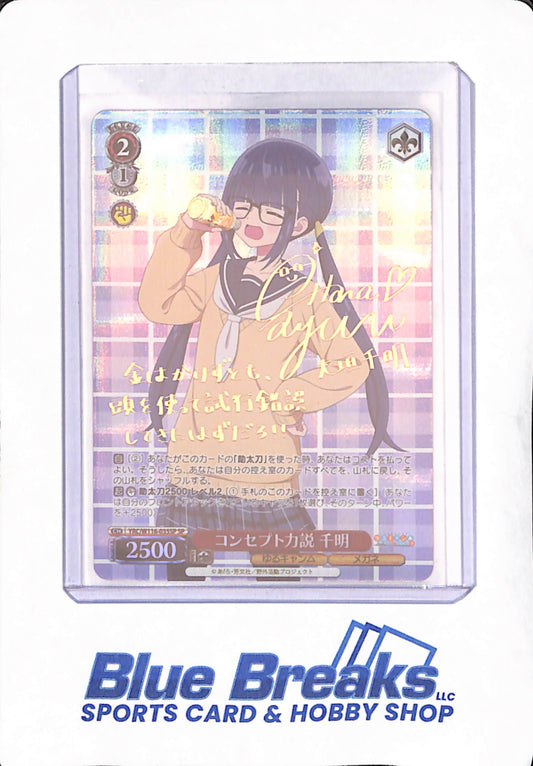 Signed Chiaki SP Weiss Schwarz Laid-Back Camp SEASON3 YRC/W116-035SP Japanese