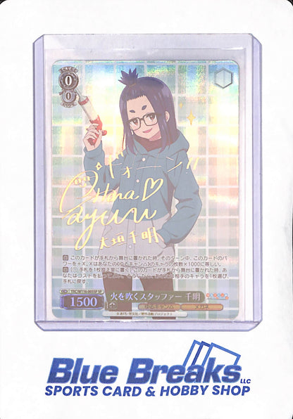 Signed Weiss Schwarz Laid-Back Camp SEASON３YRC/W116-005SP SP Chiaki FOIL