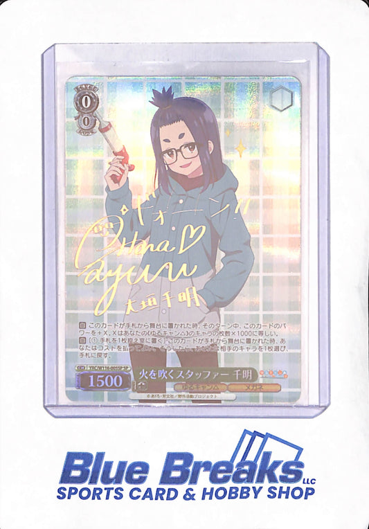 Signed Weiss Schwarz Laid-Back Camp SEASON３YRC/W116-005SP SP Chiaki FOIL