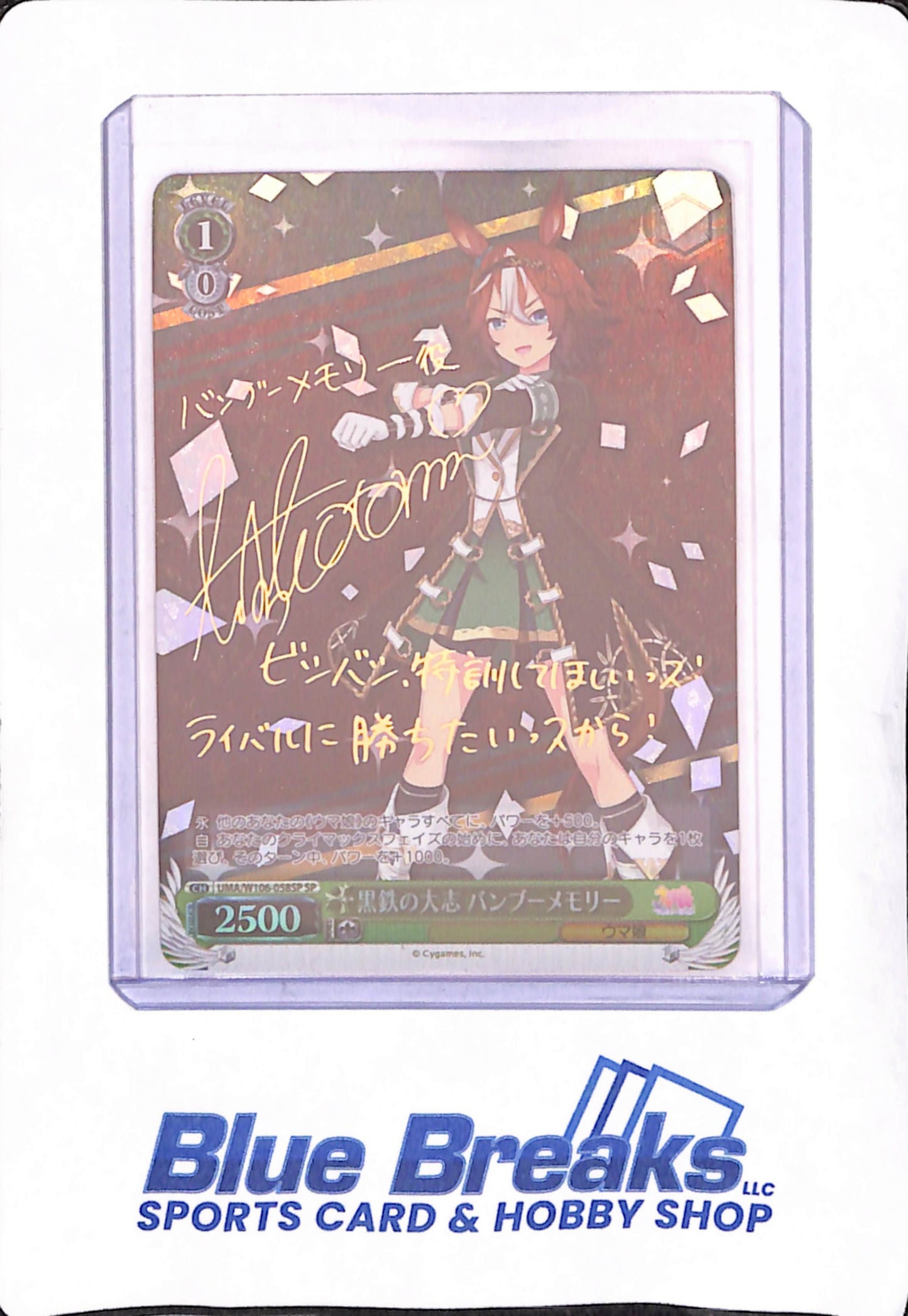 Signed Weiss Schwarz Bamboo Memory SP UMA/W106-058SP Uma Musume