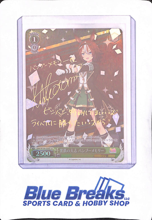 Signed Weiss Schwarz Bamboo Memory SP UMA/W106-058SP Uma Musume