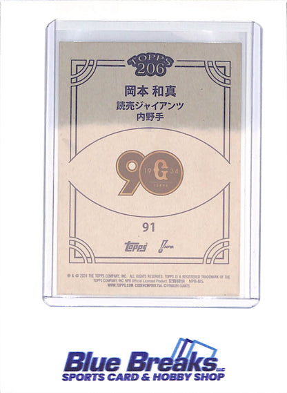 2023 Topps 206 NPB - Kazuma Okamoto - Bronze Border - Yomiuri Giants - Japanese Baseball - Baseball - #91