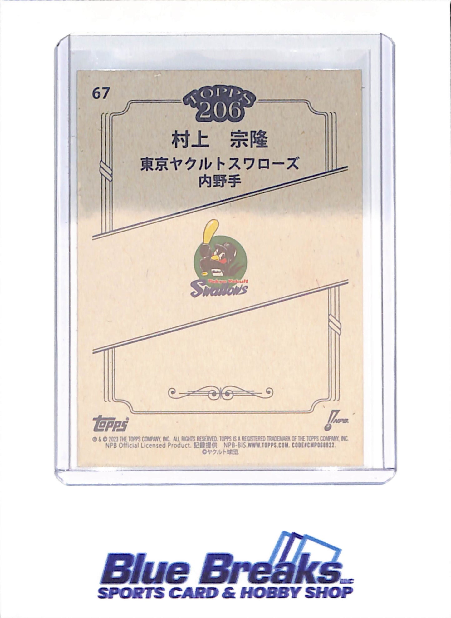 2023 Topps 206 NPB - Munetaka Murakami - Tokyo Yakult Swallows - Japanese Baseball - Baseball - #67