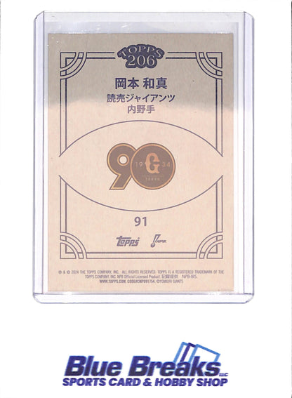 2023 Topps 206 NPB - Kazuma Okamoto - Bronze Border - Yomiuri Giants - Japanese Baseball - Baseball - #91