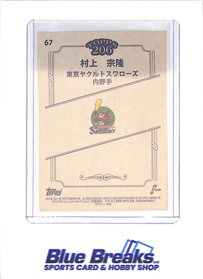 2023 Topps 206 NPB - Munetaka Murakami - Tokyo Yakult Swallows - Japanese Baseball - Baseball - #67