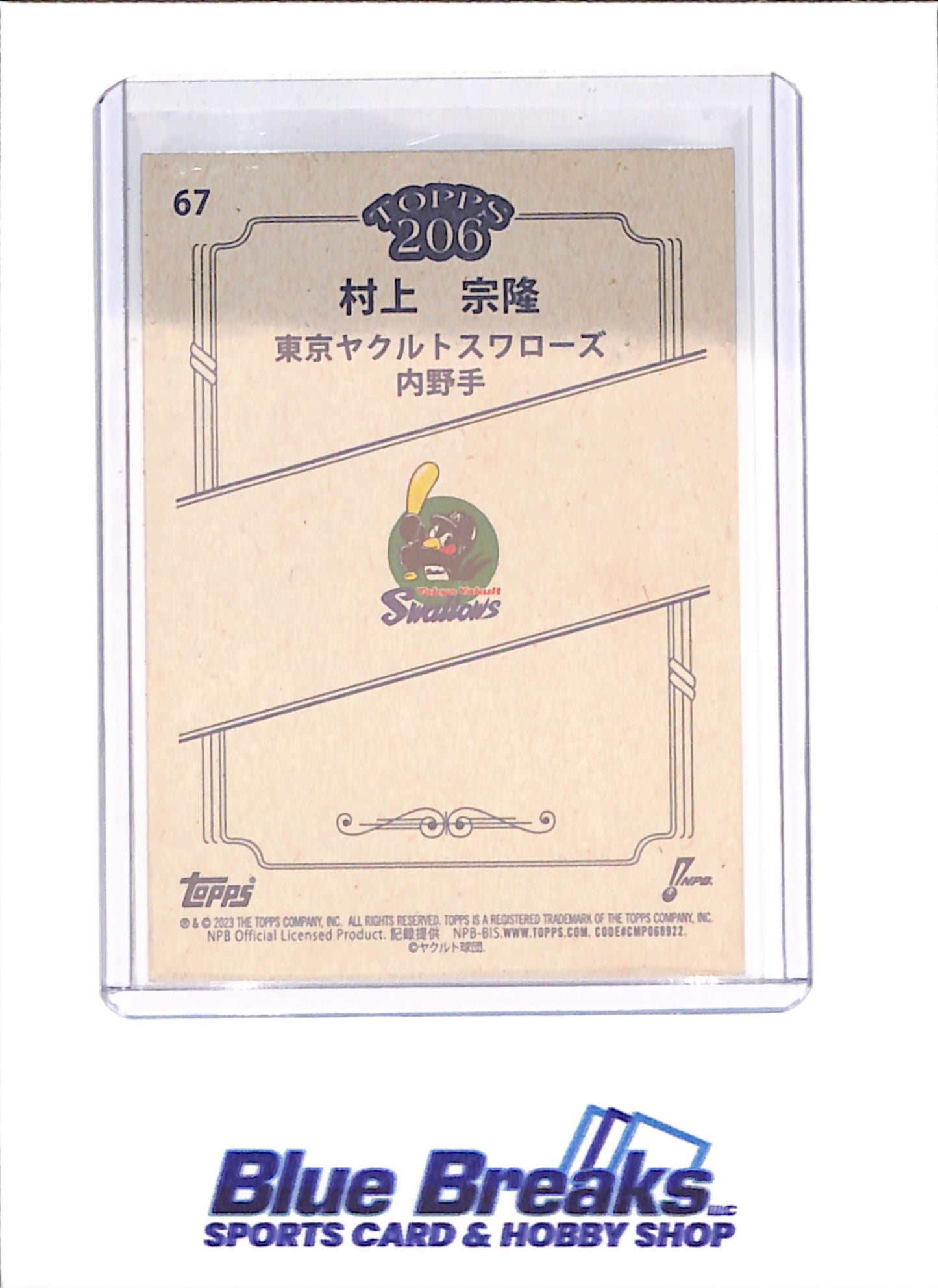 2023 Topps 206 NPB - Munetaka Murakami - Tokyo Yakult Swallows - Japanese Baseball - Baseball - #67