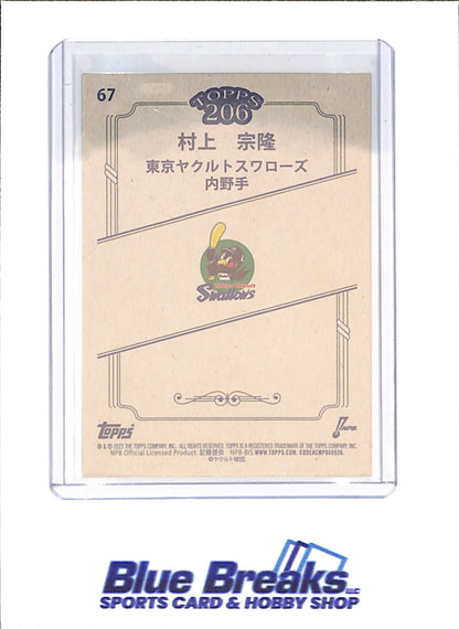 2023 Topps 206 NPB - Munetaka Murakami - Image Variation - Tokyo Yakult Swallows - Japanese Baseball - Baseball - #67
