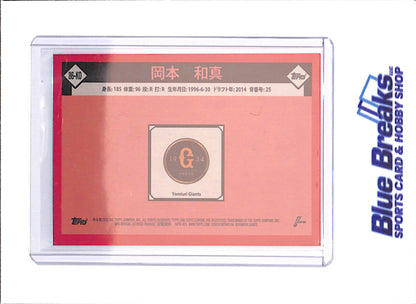 2021 Topps Chrome NPB - Kamuma Okamoto - Yomiuri Giants - Japanese Baseball - Baseball - #86-KO