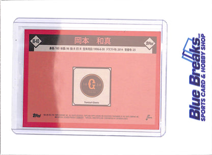 2021 Topps Chrome NPB - Kamuma Okamoto - Yomiuri Giants - Japanese Baseball - Baseball - #86-KO