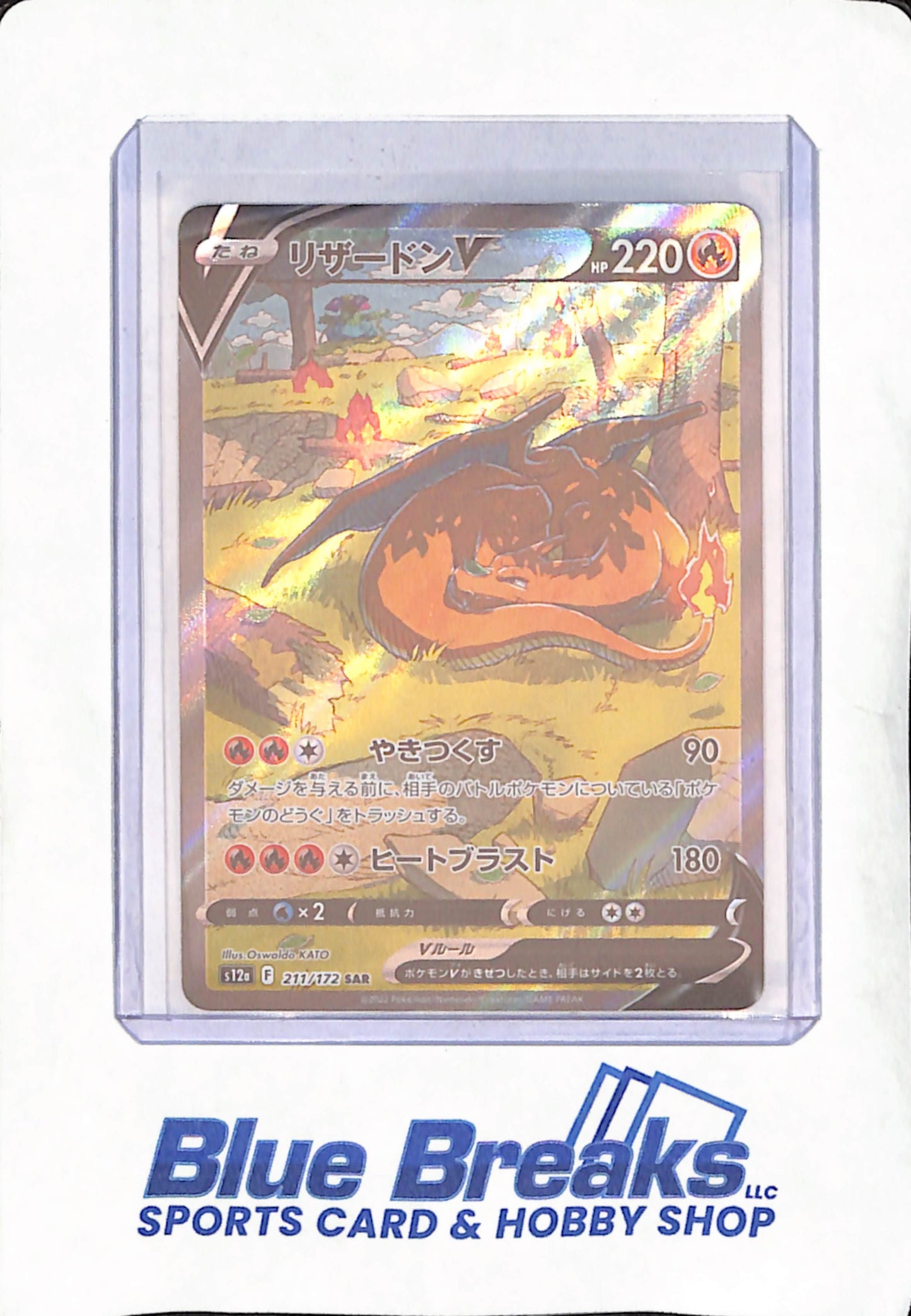 2022 Pokemon - Charizard V 211/172 - Japanese