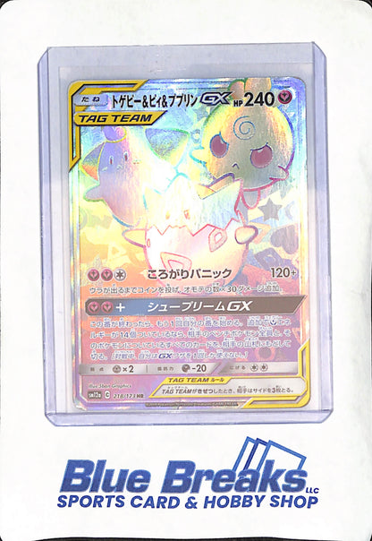2019 Pokemon Tag Team - Togepi Cleffa Ifflybuff Hyper GX - Japanese - #218/173