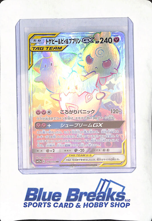 2019 Pokemon Tag Team - Togepi Cleffa Ifflybuff Hyper GX - Japanese - #218/173