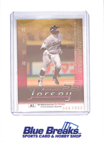 2025 BBM - 1st Version - Munetaka Murakami - authentic jersey - 004/200 - #M2- baseball - Tokyo Yakult Swallows - White Sox