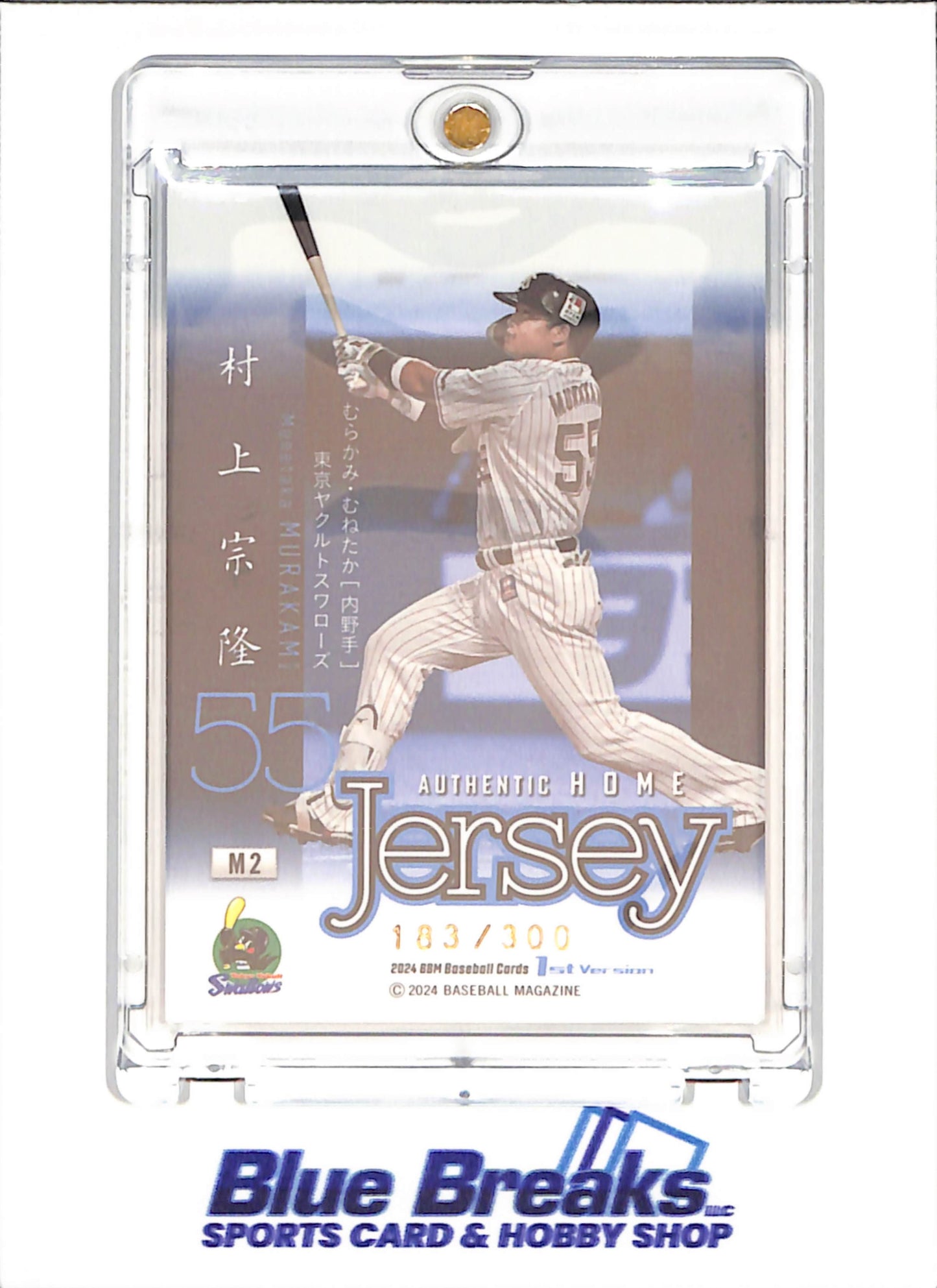 2024 BBM - 1st Version - Munetaka Murakami - authentic home jersey - 183/300 - #M2 - baseball - Tokyo Yakult Swallows - White Sox