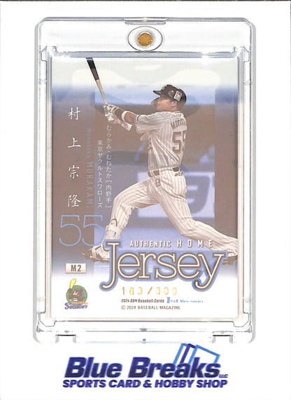 2024 BBM - 1st Version - Munetaka Murakami - authentic home jersey - 183/300 - #M2 - baseball - Tokyo Yakult Swallows - White Sox