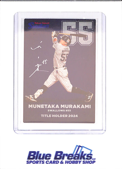 2025 Calbee -  Munetaka Murakami - Tokyo Yakult Swallows - Title Holder 20024 - Japanese Baseball - Baseball - #T-06