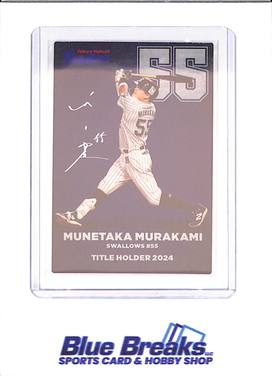 2025 Calbee -  Munetaka Murakami - Tokyo Yakult Swallows - Title Holder 20024 - Japanese Baseball - Baseball - #T-06