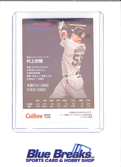 2025 Calbee -  Munetaka Murakami - Tokyo Yakult Swallows - Title Holder 20024 - Japanese Baseball - Baseball - #T-06