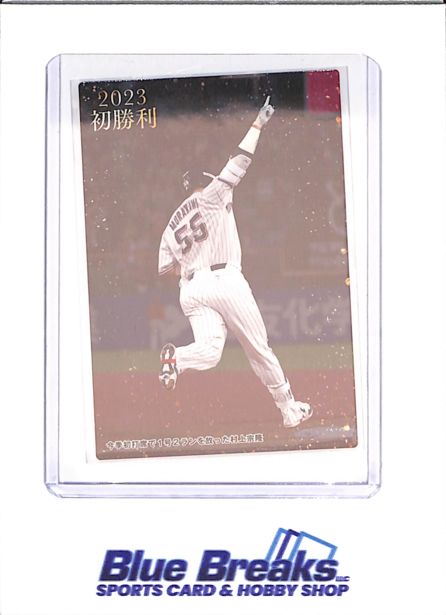 2023 Calbee - Munetaka Murakami - Tokyo Yakult Swallows - Japanese Baseball - Baseball - #FW-07