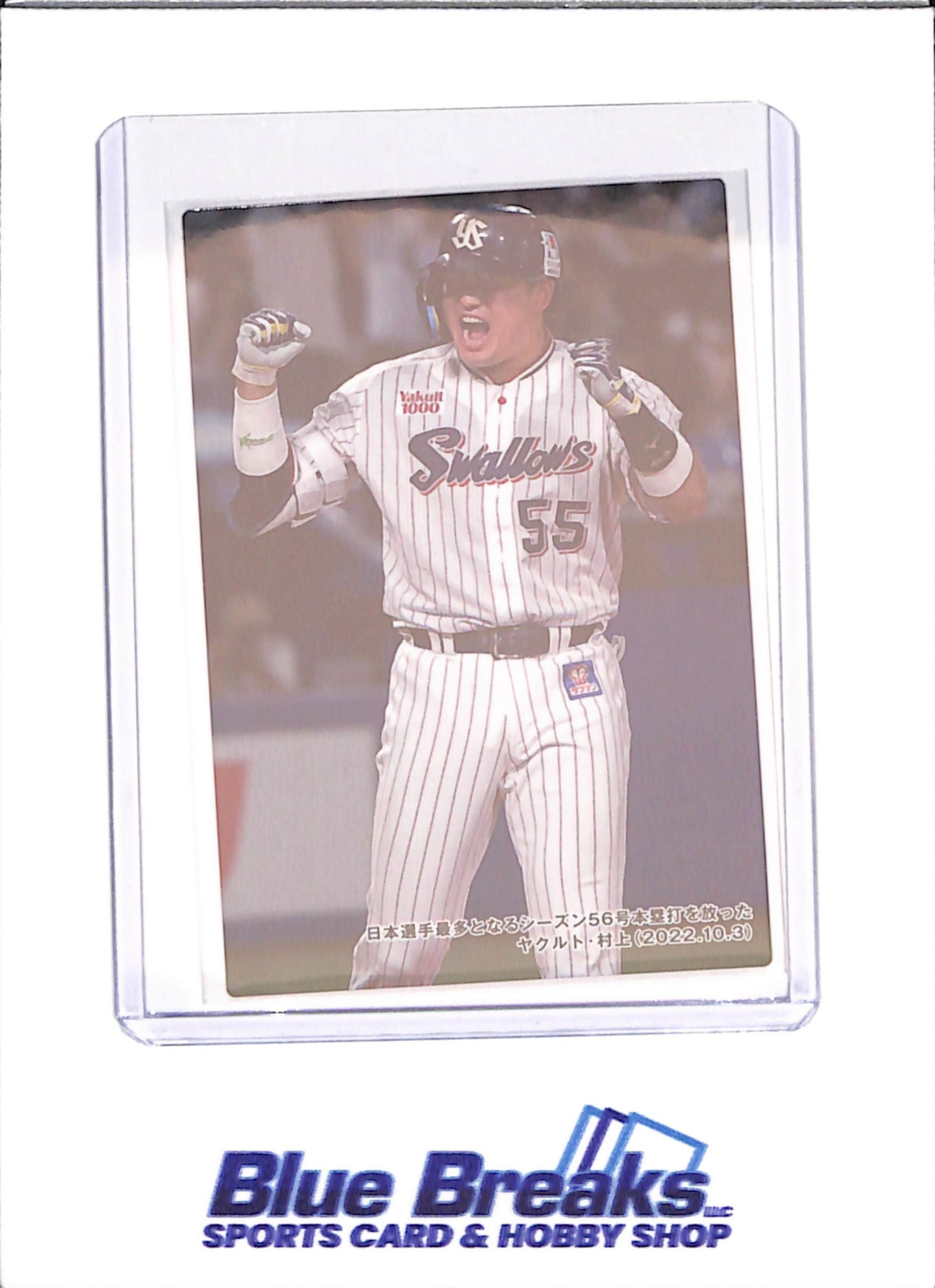 2023 Calbee - Munetaka Murakami - Tokyo Yakult Swallows - Japanese Baseball - Baseball - #C-02