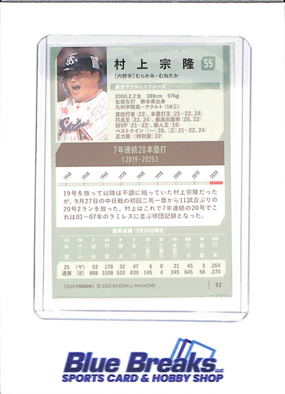 2025 BBM Fusion - Munetaka Murakami - Tokyo Yakult Swallows - Japanese Baseball - Baseball - #55