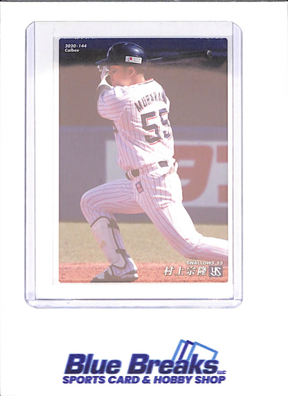 2020 Calbee - Munetaka Murakami - Tokyo Yakult Swallows - Japanese Baseball - Baseball - #144