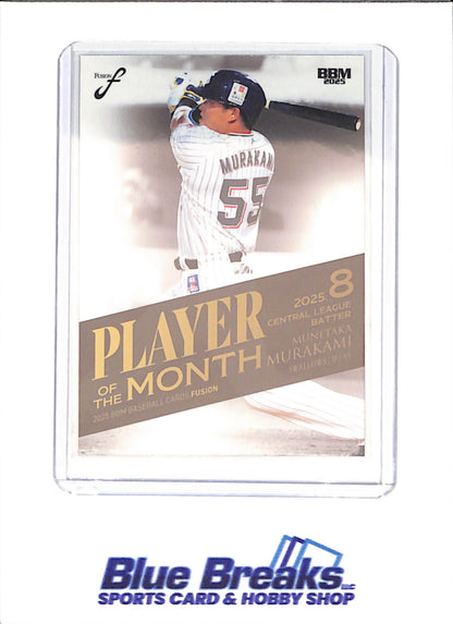 2025 BBM Fusion - Munetaka Murakami - Player of the Month - Tokyo Yakult Swallows - Japanese Baseball - Baseball - #PM18