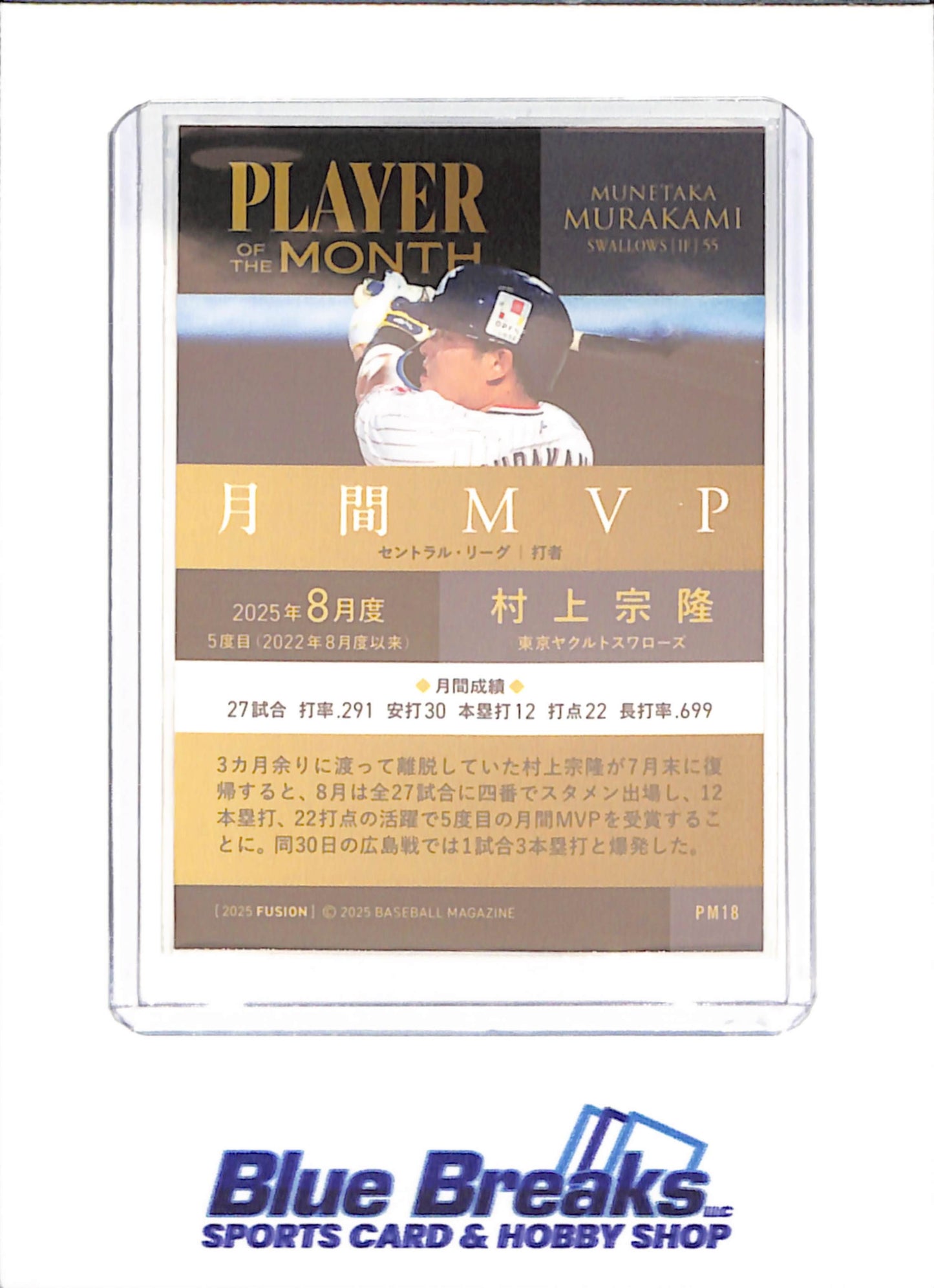 2025 BBM Fusion - Munetaka Murakami - Player of the Month - Tokyo Yakult Swallows - Japanese Baseball - Baseball - #PM18