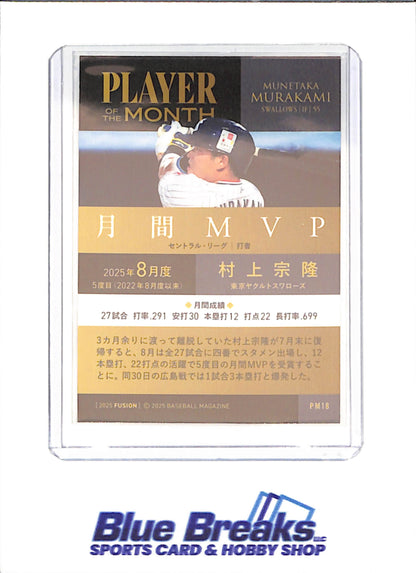 2025 BBM Fusion - Munetaka Murakami - Player of the Month - Tokyo Yakult Swallows - Japanese Baseball - Baseball - #PM18