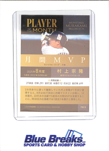2025 BBM Fusion - Munetaka Murakami - Player of the Month - Tokyo Yakult Swallows - Japanese Baseball - Baseball - #PM18
