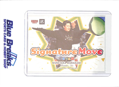 2025 BBM - Munetaka Murakami - Signature Moves - Tokyo Yakult Swallows Baseball Magazine - Baseball - #S79