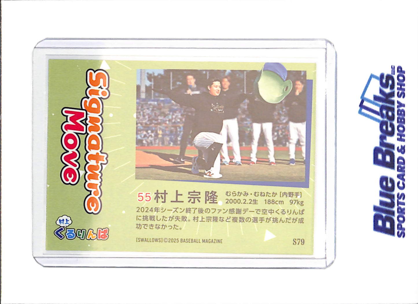 2025 BBM - Munetaka Murakami - Signature Moves - Tokyo Yakult Swallows Baseball Magazine - Baseball - #S79