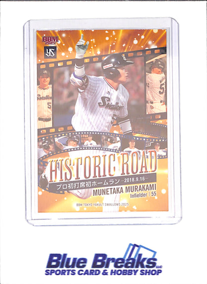 2025 BBM - Munetaka Murakami - Historic Road - 9/16/2018 - Tokyo Yakult Swallows - Japanese Baseball - Baseball - #S67 - drop