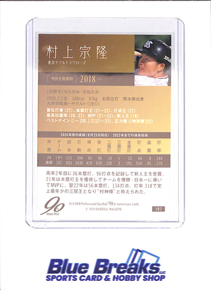 2024 BBM - Munetaka Murakami - Tokyo Yakult Swallows - Japanese Baseball - Baseball - #107 - drop